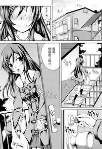 Page 3 of Koiiro Moyou 3 - preview thumbnail