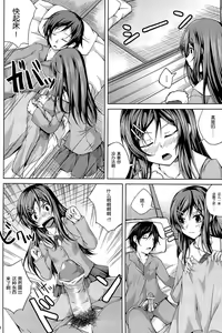 Page 4 of Koiiro Moyou 3 - preview thumbnail