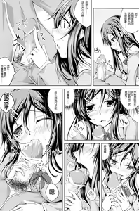 Page 5 of Koiiro Moyou 3 - preview thumbnail