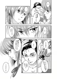 Page 4 of 「陸魚（りくぎょ）」 PREVIEW - preview thumbnail