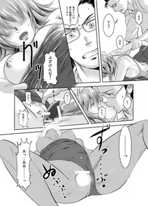Page 7 of 「陸魚（りくぎょ）」 PREVIEW - preview thumbnail