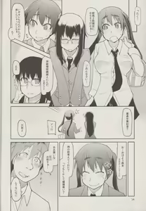 Page 16 of Natsuzuka san no Himitsu. Vol.3 Makuai Hen - preview thumbnail