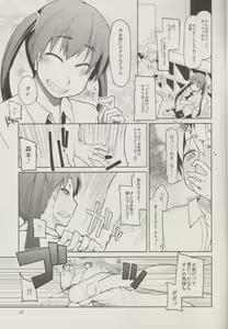 Page 17 of Natsuzuka san no Himitsu. Vol.3 Makuai Hen - preview thumbnail
