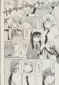 Page 18 of Natsuzuka san no Himitsu. Vol.3 Makuai Hen - preview thumbnail