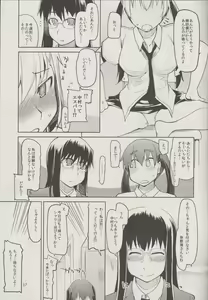 Page 19 of Natsuzuka san no Himitsu. Vol.3 Makuai Hen - preview thumbnail