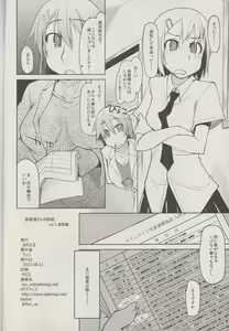 Page 20 of Natsuzuka san no Himitsu. Vol.3 Makuai Hen - preview thumbnail
