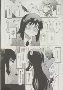 Page 8 of Natsuzuka san no Himitsu. Vol.3 Makuai Hen - preview thumbnail