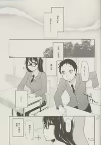 Page 3 of Natsuzuka san no Himitsu. Vol.1 Deai Hen - preview thumbnail