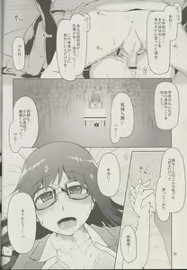 Page 40 of Natsuzuka san no Himitsu. Vol.1 Deai Hen - preview thumbnail