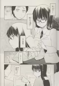 Page 4 of Natsuzuka san no Himitsu. Vol.1 Deai Hen - preview thumbnail