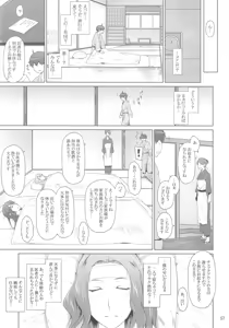 Page 56 of Tachibana-san-chi no Dansei Jijou Yaribeya-hen - preview thumbnail