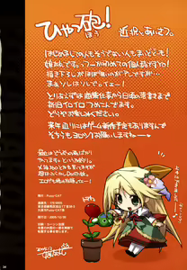 Page 33 of KOTAMAROOM - preview thumbnail