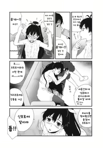 Page 3 of Hibike Koi no Uta | 울려퍼져라 사랑의 노래 - preview thumbnail