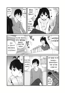 Page 4 of Hibike Koi no Uta | 울려퍼져라 사랑의 노래 - preview thumbnail