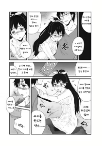 Page 5 of Hibike Koi no Uta | 울려퍼져라 사랑의 노래 - preview thumbnail
