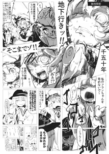 Page 3 of Byuru. - preview thumbnail