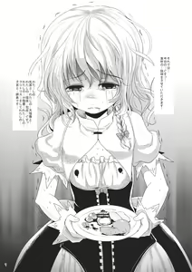 Page 8 of Hana Ijime - preview thumbnail