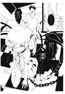 Page 3 of Flan-chan Yoi Ko Keikaku - preview thumbnail