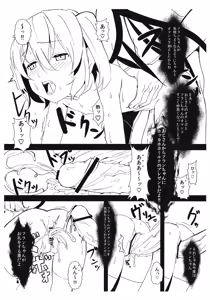 Page 8 of Flan-chan Yoi Ko Keikaku - preview thumbnail