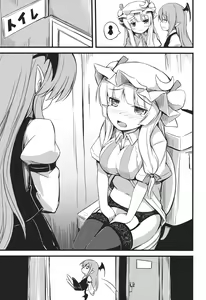 Page 8 of Patchouli-sama kara Unko ga Denai Hon - preview thumbnail