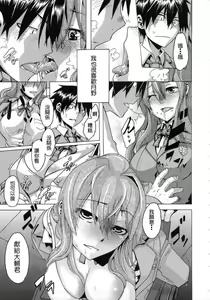 Page 56 of Sarashi Ai - preview thumbnail