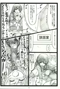Page 3 of Nikukyu~ - preview thumbnail