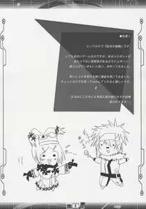 Page 3 of Senkoro - preview thumbnail