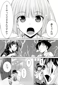 Page 3 of Kozukuri Nyannyan - preview thumbnail