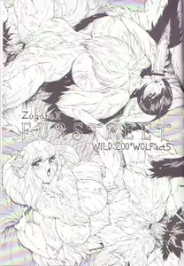 Zugabe II - Furstreet - Wild: Zoo "Wolf" Act 5 — hentai manga cover on Fhentai