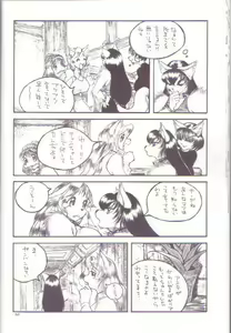 Page 18 of Zugabe II - Furstreet - Wild: Zoo "Wolf" Act 5 - preview thumbnail