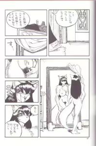 Page 19 of Zugabe II - Furstreet - Wild: Zoo "Wolf" Act 5 - preview thumbnail