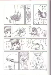 Page 23 of Zugabe II - Furstreet - Wild: Zoo "Wolf" Act 5 - preview thumbnail