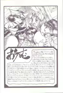 Page 4 of Zugabe II - Furstreet - Wild: Zoo "Wolf" Act 5 - preview thumbnail