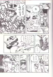 Page 7 of Zugabe II - Furstreet - Wild: Zoo "Wolf" Act 5 - preview thumbnail