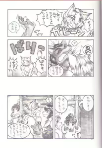 Page 9 of Zugabe II - Furstreet - Wild: Zoo "Wolf" Act 5 - preview thumbnail