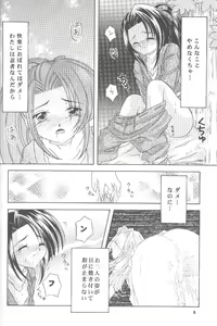 Page 7 of AERIAL - preview thumbnail