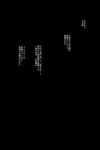 Page 3 of Mujouken Koufuku - preview thumbnail