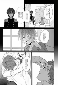 Page 33 of Mujouken Koufuku - preview thumbnail