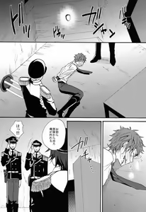 Page 5 of Mujouken Koufuku - preview thumbnail