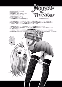 Page 4 of MOUSOU THEATER38 - preview thumbnail