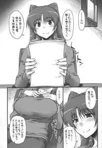 Page 3 of Complex-5. E.N.Complex! - preview thumbnail