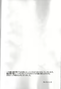Page 3 of Chijoku Joukamachi 7 - preview thumbnail