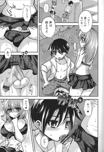 Page 6 of Mizugi de Shiyo! - preview thumbnail