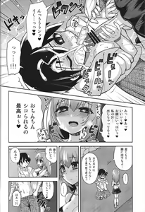 Page 9 of Mizugi de Shiyo! - preview thumbnail