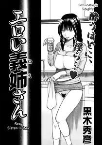 29sai Inyoku Tsuma Ch. 2 — hentai manga cover on Fhentai