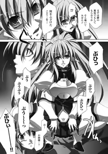 Page 11 of Nakadashi Haramase Anthology Comics Vol.3 - preview thumbnail