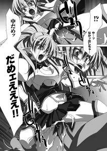 Page 14 of Nakadashi Haramase Anthology Comics Vol.3 - preview thumbnail