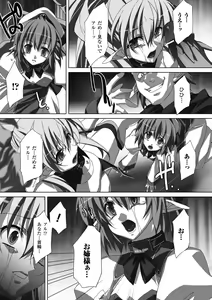Page 17 of Nakadashi Haramase Anthology Comics Vol.3 - preview thumbnail