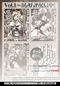 Page 2 of Nakadashi Haramase Anthology Comics Vol.3 - preview thumbnail