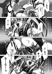 Page 21 of Nakadashi Haramase Anthology Comics Vol.3 - preview thumbnail